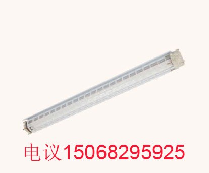 供应隔爆型防爆荧光灯 BPY06荧光灯 浙江隔爆荧光灯