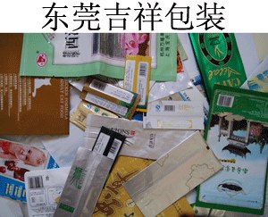 供应印刷真空袋东莞