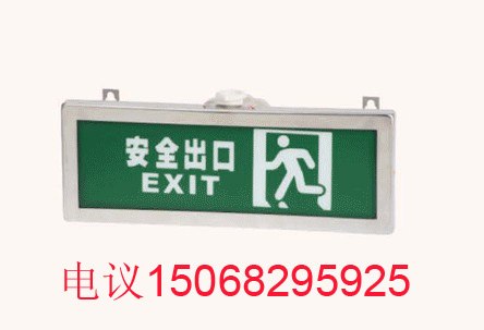 供应防爆标志灯 BYY浙江标志灯 晶晶牌标志灯