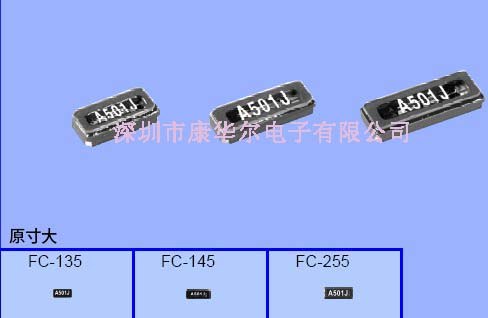 供应爱普生表晶体、石英32.768晶振