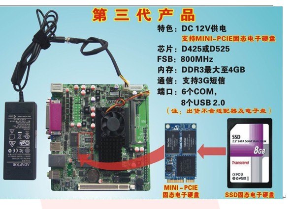 D525双核1.8G主板 DC12V供电主板 嵌入式一体机主板 6com 8us