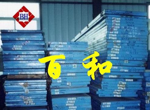 供应模具钢
