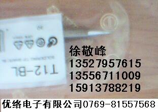 烙铁头