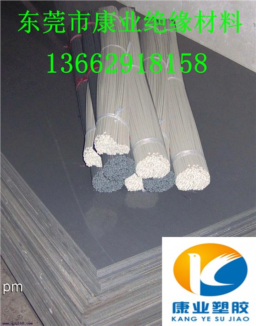 高刚度PVC板高硬度PVC板，高刚度PVC棒，高硬度PVC棒
