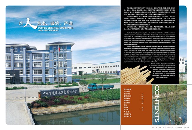 欧、美，日标准连铸拉制和挤压拉制