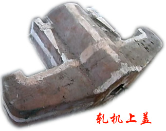 ◆轧机机架，轧机机盖，行星架◆
