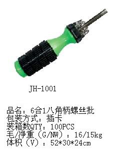 供应6合1螺丝批组合工具