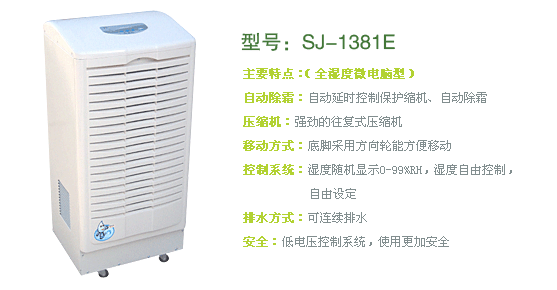 供应厂家供应茶叶除湿机安庆茶叶专用除湿机无锡菌菇工业除湿机