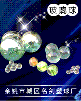 供应玻璃球2mm-25mm