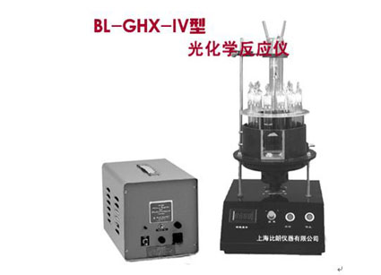 BL-GHX-IV型光化学反应仪