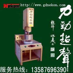 超声波烫钻机