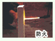 高品质的无机保温