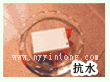 无机墙体保温材料