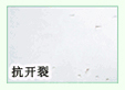 优质的屋面隔热材料