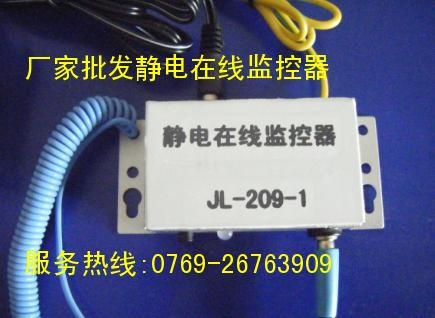 防静电在线监控器厂家