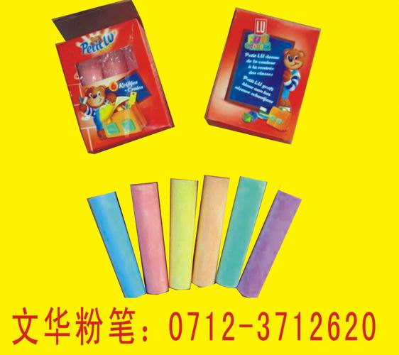 中国粉笔，chalk,湖北粉笔