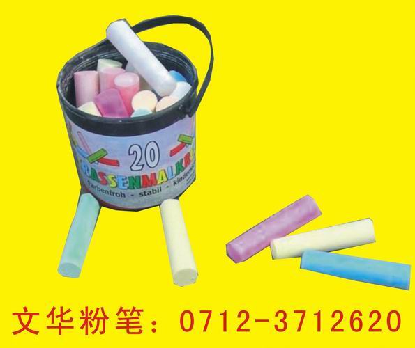 应城粉笔，黄滩粉笔，刘垸粉笔