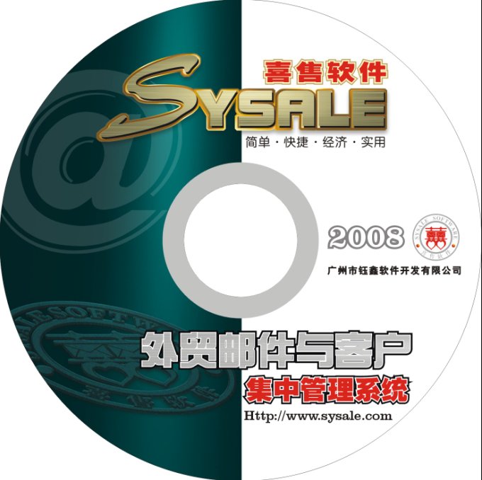 外贸客户与邮件管理软件