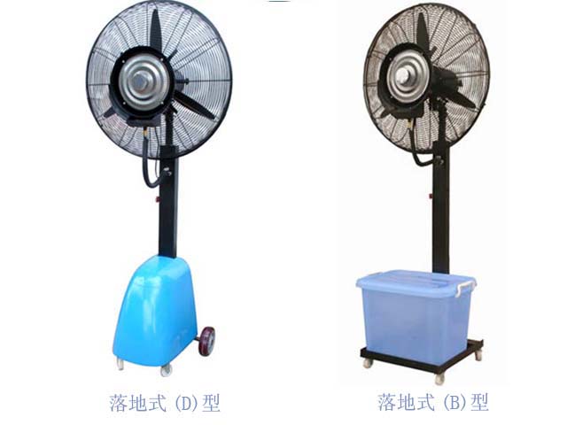 喷雾风机