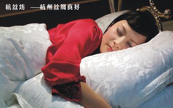 蚕丝保健枕
