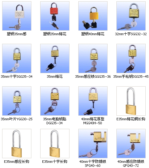 供应挂锁