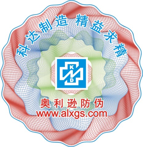 供应三维立体防伪商标