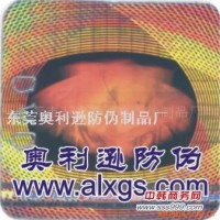 供应遇水消失线防伪商标