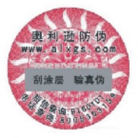 供应不干胶防伪商标