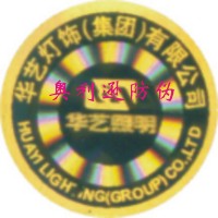 供应温变防伪商标