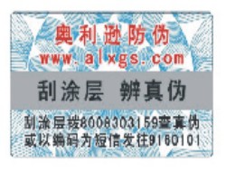 800免费电话查询防伪商标
