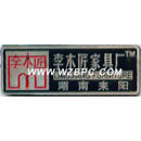 高光铝牌家俱牌拉丝铝牌
