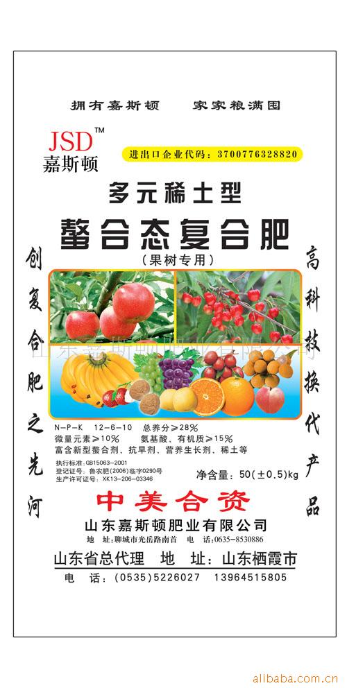 多元稀土型螯合态复合肥