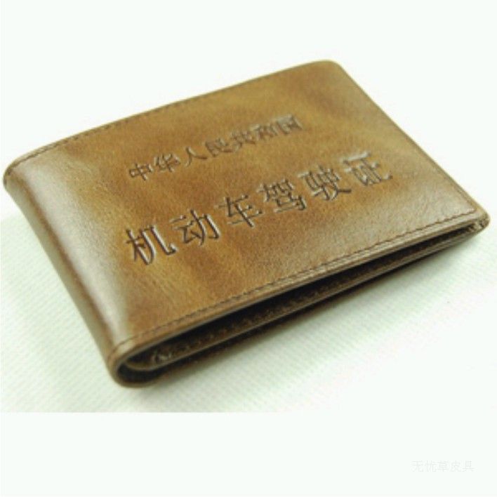 证件夹.证件皮套