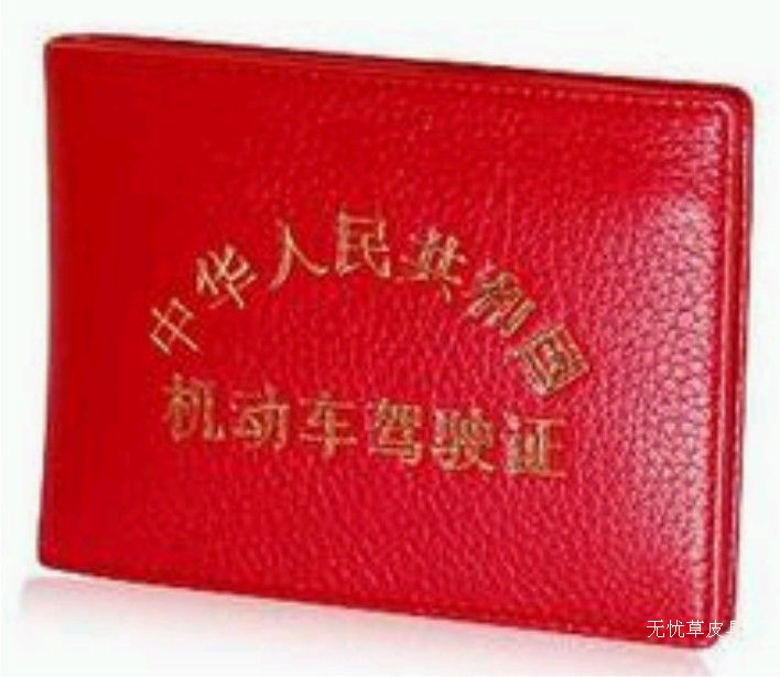 证件夹.证件皮夹