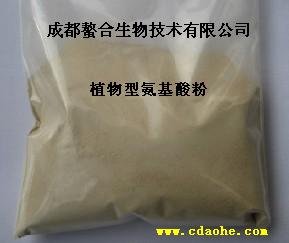 氨基酸粉（植物型）