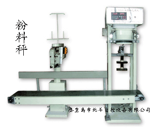农资专用新型北斗包装称L