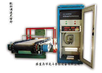 农资专用新型北斗自控皮带称