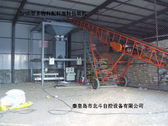  农资专用新型北斗配方肥设备L