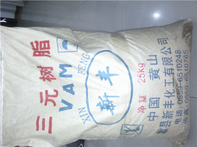 供应氯醋树脂VAMA(VMCH)