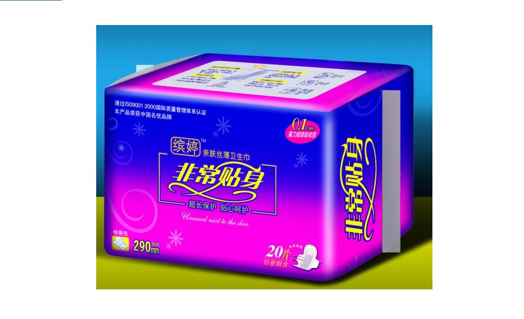 名优品牌卫生巾