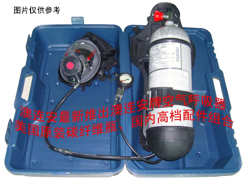 高档精品空气呼吸器