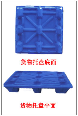 托盘