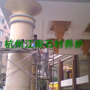    杭州石材养护