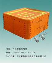 气柱型消防救生气垫