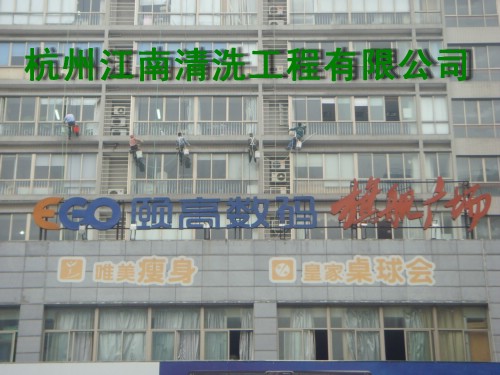 杭州外墙清洗