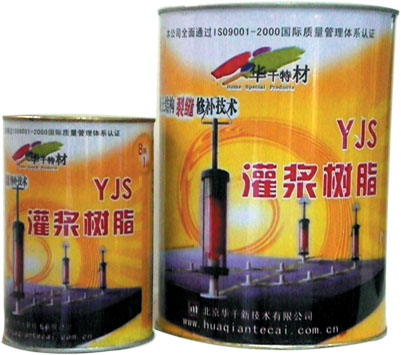 YJS-401灌浆树脂