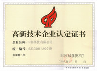 高新技术企业申报