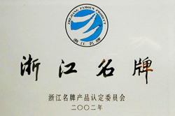名牌产品申报