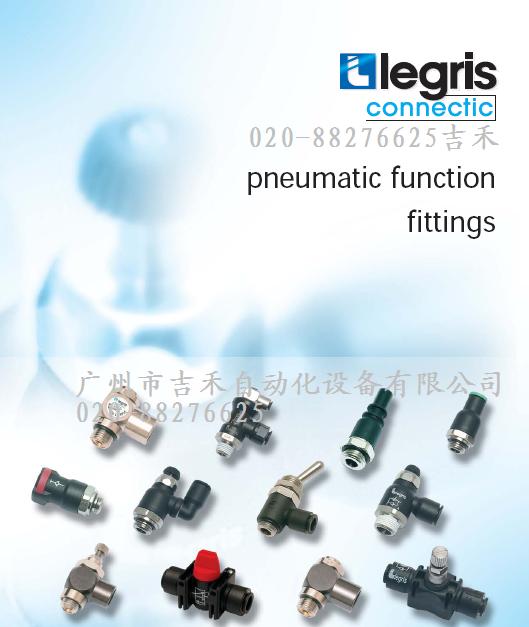 供应法国LEGRIS-乐可利接头