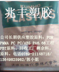 ASA塑胶原料PW-978D 